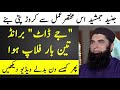 Junaid Jamshed Kaise Crore Pati Bane | Aik Wazifa aur J. Brand Hit Hogya | The Urdu Teacher