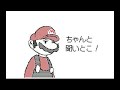 マリオの卒業式【うごメモ】