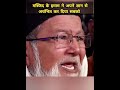 इमाम साहब के सनातन धर्म ज्ञान ने सभी को चौंकाया ❗ #a2motivation #sanatandharma #debate