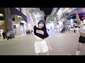 [DANCE IN PUBLIC]르세라핌 LE SSERAFIM - Perfect Night cover by Creamino Taiwan #lesserafim #perfectnight