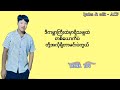 ပိုင်ရှင် ( Cover By ) _ အောင်ချမ်းပိုင်