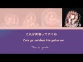 Koi Bumi （恋文）(~COLOR CODED LYRICS~) (新しい学校のリーダーズ) with english translation