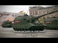 Russian Military Song - 