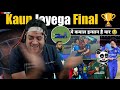 Gulbadin Naib ne Mouj Kar di 😂 कौन जायेगा Final | Rain होगी या फिर Semi Final होगा | Guyana Weather