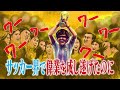 【神回復活】伝説のサッカー選手マラドーナのしくじりをオリラジ中田敦彦が授業【#しくじり先生 #中田敦彦 #マラドーナ 】