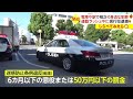 執念の追跡！電車内の卑劣な犯罪【しらべてみたら】