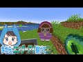 ぴのが丸く可愛くなった世界でマインクラフト✨【 マイクラ / Minecraft  】