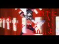 東方mad「一騎当千」