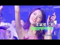 C-Pop Megamix 2 (粤。华 - 舞曲串烧) 那些陪着我们岁月成长的歌