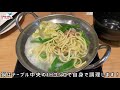 【福岡】アパホテル&リゾート 博多駅東 宿泊記！〜朝食にもつ鍋が食べられる！〜