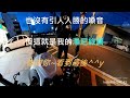 【騎跡篇】花蓮到墾丁，山與海交錯的美！Day2 #環島 #重機旅行