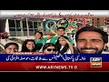 ARY News 4 PM Headlines | 29th July 2024 | Big News Regarding Shah Mahmood