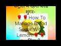 benefits of lemon how to control blood sugar with lemon benefits of lemon water  #manwarjahan#lemon