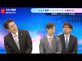 【セカイ経済】AI時代到来で需要急拡大！日本半導体の“強みと戦い方“【Sponsored】（2023年12月5日）