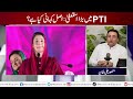 EXCLUSIVE: Why Omar Ayub really RESIGNED? | PMLN Resignation: Why Maryam Nawaz was ANGRY?