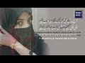 Urdu Ghazal | Urdu Poetry | New Urdu Poetry | urdu poetry beauty 62 | Sad Ghazal |Nice Poetry,