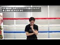 【井上尚弥 VS ルイス・ネリ】日本人初！東京ドームで試合！？