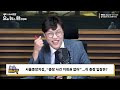 [뉴스바사삭][FULL](장성철X김준일) 김건희 여사 검찰 조사, 검찰총장 패싱? 또 불거진 '이원석 허수아비론' MBC 240722 방송