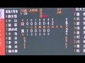 2022夏 高校野球 西東京 決勝！日大三高 外野手 村上太一 左越え2ラン ホームラン！