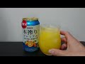 KIRIN 本搾り プレミアム 夏限定～5種の柑橘と愛媛産甘夏～を飲むだけの動画。