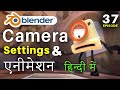 Blender Full Animation Tutorial - Episode 40 - Cartoon Talking and Audio Recording for Animation