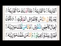 sura tulqariya tilawat quran#