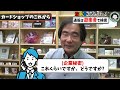 カードショップが謝罪？経営がやばいの？実は…