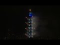 2024 Taipei 101 New Year's Fireworks (Full Ver.)｜2024 台北101 跨年煙火 空拍全記錄