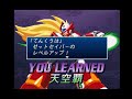 Rockman X4 walkthrough - part 3