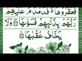 Surah Al Shamsfull/Surah Al Shams complete /Quran recitation with Arabic text.surah Al Shams