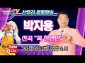 6시 산유라와 노래2시간