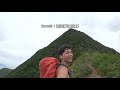 Hong Kong most dangerous mountain『SHARP PEAK』「ENG SUB」NORTH RIDGE CHALLENGE｜Hiking Vlog #14 『蚺蛇尖』