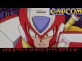 Rockman x4 오프닝 노래 Full ver