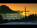 [1HR] 주가 일하시네 ⎮ 날이 저물어 갈때 ⎮ 첼로찬양 ⎮Great is Thy Faithfulness⎮기도음악⎮킹스첼로⎮ Christian BGMㅣ김브라이언