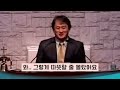 [헤리티지 #8] -이지웅 목사님 눈물의 간증-