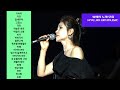 엄혜진 K트롯 노래모음 | 1시간 연속 듣기 #HyejinUmMusic #HyejinBroadcasting #kpop #KoreanSong