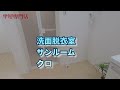 【平屋ルームツアー】14坪1LDK収納たっぷり、シンプルライフおひとりさまのコンパクト平屋/平屋専門店ワンズホーム