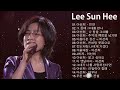 이선희 (Lee Sun Hee) BEST 30곡 좋은 노래모음 - 인연 / 그 중에 그대를 만나 / 나 항상 그대를 / 추억의 책장을 넘기면 / 아름다운 강산 / 한바탕 웃음으로