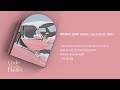 에픽하이 - Catch (Feat. 화사) 1시간 연속 듣기 / 가사 / Lyrics