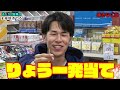 【WBC超えアゲ回】駄菓子屋さんにある「アタリ付き駄菓子」ぜ〜んぶ当てちゃうよ！！！☆