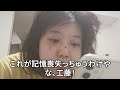 【婚活vlog】「まともな人はもう結婚してる」ってマジ？恋愛経験なしアラサー独身女、マッチングアプリ登録初日ですでに限界…