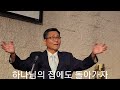 치료의 하나님!  에셀장로교회 김태훈목사 2024년 6월23일 전화480-206-4029.