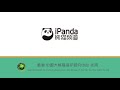 New Born Baby Panda In Chimelong Safari Park In Guangzhou | iPanda