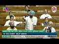 Amrinder Singh Raja Warring Loksabha Speech: Moosewala , Lawrence का जिक्र, Congress MP भावुक