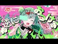 DECO*27 - HAO feat. Hatsune Miku