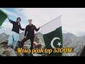 K2 Nangaparbat K6 K7 K12 peaks View point Moses Peak For solo Hicking