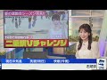 【LIVE】最新気象・地震情報 2024年5月10日(金) ／広く穏やかな天気に〈ウェザーニュースLiVEムーン・戸北美月〉