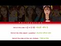 Weeekly - After School Lyrics (위클리 - After School 가사) [Color Coded Han/Rom/Eng]