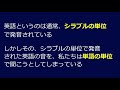 【45秒の音読で聞こえる人が続出！】「音読・シャドーイング」でも「英語が聞こえるようにならなかった」という人のための不思議なトレーニング法　45秒で英語の聞こえ方が変わる！