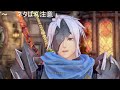 一般平均男性　Tales of ARISE   part6  テュオハリム、キサラ加入後～　　のんびり初見プレイ